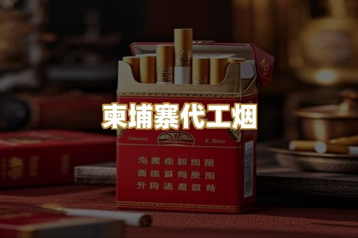 日本烟原厂